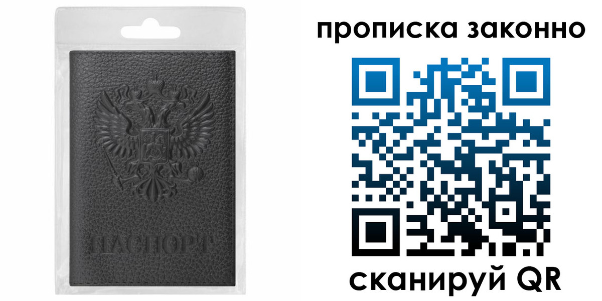 временная регистрация надежно в Чистополье