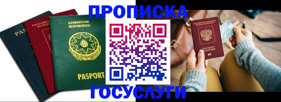 временная регистрация адрес в Чистополье