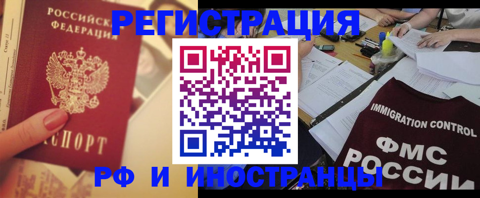 прописка для кредита в Чистополье
