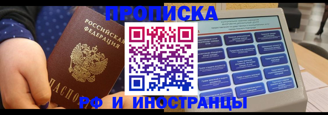 прописка для кредита в Чистополье